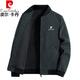 皮爾卡丹（pierre cardin）七夕情人節(jié)禮物夾克男春秋款潮流百搭舒適商務(wù)休閑防風(fēng)棒球領(lǐng)茄克