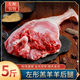 左彤新鮮羔羊羊排羊后腿全羊 草原生鮮羊肉燉煮煎烤食材年貨源頭直發(fā) 羔羊后腿5斤左右整發(fā)不切塊