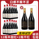 軒唐羅曼迪半甜紅葡萄酒智利進口干紅葡萄酒紅酒整箱正品送禮送酒具 【無酒具，12瓶半甜紅+2瓶干紅】