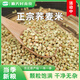 鮮農子東北蕎麥米新貨五谷雜糧農家自產(chǎn)三角麥綠喬麥純蕎麥仁粒新鮮粗糧 【5斤裝】蕎麥米500g*5袋