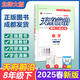 【成都發(fā)貨】天府前沿?cái)?shù)學(xué)2025年秋新版789年級(jí)上冊(cè)下冊(cè)數(shù)學(xué)北師大版新課程課時(shí)三級(jí)達(dá)標(biāo)卷作業(yè)本數(shù)學(xué)初中教材同步輔導(dǎo)資料單元測(cè)試卷 數(shù)學(xué) 八下