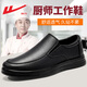 回力廚師鞋軟底防滑防水防油耐磨廚房上班專(zhuān)用皮鞋耐磨春秋工作鞋 黑色 42