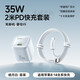 倍思 BASEUS35w氮化鎵充電器35W適用蘋(píng)果充電頭iPhone16Promax快充頭pd插頭16plus手機正品typec數據線(xiàn)ipad【8-14套裝】35W皓月白+2米PD快充編織
