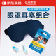 安耳悠防噪音睡眠耳塞德國進(jìn)口 blue2對+EPC遮光眼罩立體透氣 仲夏藍(lán)