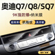 隱形衛士適25款奧迪A6L/A7/A8L/SQ7/Q7/Q8中控導航儀顯示屏幕保護鋼化貼膜 20-25款Q7/Q8/SQ7【調節屏幕】納米膜