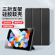 惠寶龍 適用Redmi Pad se平板保護(hù)套11英寸2023款小米紅米保護(hù)殼平板電腦折疊翻蓋全包皮套智能休眠 黑色