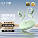 小度智能開(kāi)放式藍牙耳機S108 真無(wú)線(xiàn)AI助手導航翻譯語(yǔ)音筆記文心大模型hifi掛耳式骨傳導概念音樂(lè )耳機 小度智能藍牙耳機S108 歐碧綠 (官方標配)(全國聯(lián)保)(手機通用)
