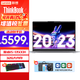 ThinkPad聯(lián)想小新Pro14筆記本電腦Thinkbook14+ 英特爾酷睿標(biāo)壓處理器 高性能學(xué)生辦公輕薄本 TB14+｜i5-13500H 32G內(nèi)存 1TB固態(tài) 定制