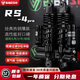 比博士RS4PRO后減震九號機械師110MK2 E100 M395C NZMIX MZMIX E80CMK2 F2Z110極核AE4 AE5小牛NT減震器 黑色 適用九號MMAX110p/M85C/M