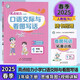 2025春 亮點(diǎn)給力口語(yǔ)交際與看圖寫(xiě)話(huà)一年級下冊 小學(xué)語(yǔ)文課本同步 看圖說(shuō)話(huà)寫(xiě)話(huà)一年級