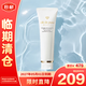 肌膚之鑰凈采洗面奶125ml（濕潤型）（非賣品無盒）臨期清倉】