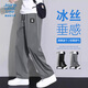 JEANSWEST LIFE真維斯夏季冰感直筒休閑褲男輕薄透氣男士運(yùn)動(dòng)褲潮男街頭戶外長褲