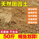 OIMG田園土泥土普通黃土壤通用型純天然泥巴土種菜土種花土陽臺營養(yǎng)土 沖量：50斤田園土【已殺蟲除雜質(zhì)】