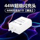vivo專(zhuān)用原裝vivos12充電器44W瓦極速閃充S12充電插頭3A閃充vivos12 44W閃充頭一個(gè)S12/S12Pro專(zhuān)用