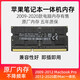 卡森睿（KASENRUI）蘋(píng)果APPLE Macbook Pro iMac一體機DDR34 1600 4G 8G 16G筆記本內存條 蘋(píng)果原廠(chǎng)黑條 4GB 1條 1333MHz