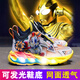 ABC KARUN賽羅奧特曼男童運動(dòng)鞋2025春秋透氣兒童鞋子發(fā)光鞋紐扣寶寶男孩鞋 38黃色（雙網(wǎng)） 30 內長(cháng)18.6cm