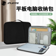 JPLAYER平板電腦收納包13英寸防摔保護套手提包ipad pro12.9/華為matepad pro12.6/聯(lián)想小新小米pro5黑色
