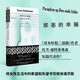邪惡的幸福 小說(shuō) 《哥本哈根三部曲》作者托芙·迪特萊弗森短篇代表作，書(shū)寫(xiě)女性生活中的希望與失望，展現困于婚姻制度和情感關(guān)系的人類(lèi)處境