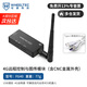 WHEELTEC 4G模塊遠(yuǎn)程控制圖傳模塊USB/UART通信多系統(tǒng)含CNC金屬外殼戶外網(wǎng)絡(luò)全網(wǎng)通遙控2G/3G SIM卡網(wǎng)卡 4G遠(yuǎn)程控制與圖傳模塊