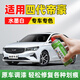 駿諾車(chē)品JNCP專(zhuān)用于吉利帝豪補漆筆汽車(chē)漆劃痕修復自噴漆深度去刮痕神器 GL-202水墨白色 4代帝豪/帝豪L 專(zhuān)用自噴漆