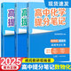 2025新版張雪峰高中提分筆記高中高一二三高考高頻考點(diǎn)大全重難點(diǎn)突破2024秋教材同步復習教輔資料高中生知識手冊張雪峰官方店 【3本】數物化