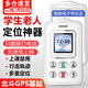 歌珊智能電子學(xué)生卡校訊通電話(huà)移動(dòng)智能電子學(xué)生卡證老人兒童gps定位儀追蹤器防走丟失神器 觸屏款 