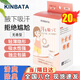 KINBATA日本腋下吸汗貼腋窩止汗貼無痕吸汗墊汗?jié)n貼出汗隔汗巾帖夏季 吸汗貼無香型【20片裝】 男女款隱形牢固一次性防汗貼吸汗
