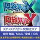 3ds口袋妖怪xy寶可夢(mèng)xy721電腦pc安卓蘋(píng)果ios手機模擬器單機游戲 安卓版（手機+平板）