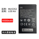 中興 M3原裝電池（MU5352）中興U30 Air原裝電池中興流量大師M3移動隨身WiFi 中興U30Air【原裝電池】