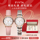 飛亞達(dá)（FIYTA）經(jīng)典系列女士石英表經(jīng)典百搭簡(jiǎn)約防水手表女七夕禮物送女友 【一表兩戴】粉色鑲鉆