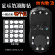 山頭林村鼠標(biāo)底部小圓點(diǎn)冰版特氟龍腳貼玻璃墊電競通用腳貼小圓點(diǎn)GPW二代腳貼順滑腳貼耐磨電競鼠標(biāo)腳貼墊 冰版7MM白色鼠標(biāo)小圓點(diǎn)貼2片40