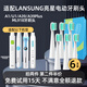 雋悅適用于LANSUNG亮星B60電動(dòng)牙刷頭U1A39A39PlusA1SN901SN902刷頭ML918小惡魔 6支 塑料軸-綠色