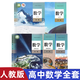 【新華書(shū)店正版】適用2025新版人教版高中數學(xué)A版必修第一冊第二冊+選擇性必修第一冊第二冊第三冊全套5本課本教材人教版高中數學(xué)必修選修全套課本 高中數學(xué)A版全套 高中通用