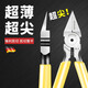 京厽德國品質(zhì)精工鋒芒水口鉗高硬度模型剪鉗斜口鉗電工專用可剪鋼絲工 店長 5寸水口鉗?精品薄型黃柄801