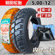 朝陽輪胎5.00-12三輪摩托車農(nóng)用車內(nèi)外胎500R12寸加厚鋼絲 . 5.00-12朝陽8層耐載外胎+內(nèi)胎