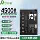 安小電適用于oppor17電池r15 r11手機(jī)findx3換reno12 reno7 reno5pro reno4/6/8/10 r9plus k9大容量ace2 適用【OPPOReno6(5G)電