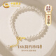 中國黃金CHINA GOLD18k金淡水珍珠手鏈女簡約手串七夕情人節(jié)禮物送女友老婆生日 【京速達(dá)】18k珍珠手鏈