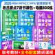 官方授權】mpa/mpacc/mba聯(lián)考教材2026老呂邏輯母題800練 老呂邏輯要點(diǎn)7講  羅瑞數學(xué)母題800練老呂寫(xiě)作33篇 老呂綜合推理400題條充400題199管理類(lèi)綜合能力 【現貨】2026