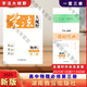 2025全新版學(xué)法大視野高中物理全冊選擇性必修第一1二2三3冊人教版配課時(shí)作業(yè) 高二物理全冊選修一二三冊圖冊 高二物理必修第三冊（25版25年1月印刷）