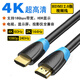 祿訊適用創(chuàng)維長(zhǎng)虹海信TCL小米華為三星4k電視連網(wǎng)絡(luò)機(jī)頂盒高清線連電腦顯示器HDMI數(shù)據(jù)連接線視頻線 藍(lán)黑色 3米