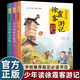 少年讀徐霞客游記系列全3冊 劉興詩(shī) 著(zhù) 出發(fā)，徐霞客 +山川河流會(huì )說(shuō)話(huà)+日記里的大自然 青島出版社 【全3冊】少年讀徐霞客游記