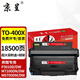 京呈TO-400粉盒適用奔圖m7300fdn M7100DW/DN M6700DW/d硒鼓P3010D碳粉P3320D P3300DN M6800FDW M7200FD打印機 【18500頁(yè)】TO-4