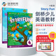 劍橋YLE官方二級備考教材 Storyfun 4級YLE Movers 學(xué)生書(shū)+練習冊+在線(xiàn)學(xué)習賬號（劍橋大學(xué)出版社）贈音頻 英文原版 中小學(xué)英語(yǔ)考級用書(shū)