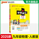 自選2025版初中學(xué)霸速記九年級語文數(shù)學(xué)英語物理化學(xué)歷史道德與法治上下冊人教版初三教材同步筆記基礎(chǔ)知識點(diǎn)速查速記期中期末考試提分口袋書pass綠卡圖書 物理