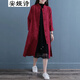 安婭詩(shī)棉麻外套女春季新款寬松長(cháng)款風(fēng)衣外套女士復古文藝中國風(fēng)休閑開(kāi)衫 酒紅色*中長(cháng)款外套 均碼 無(wú)對應韓碼 單一碼
