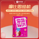 學(xué)而思【題卡】摩比思維機(jī)思維題卡2-6歲全種子萌芽探索飛躍 四五快讀識字題卡