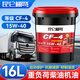 昆侖栩弩昆侖栩弩全合成柴機油15W40發(fā)動(dòng)機潤滑油20W車(chē)輛機械通用大桶18升 CF-4( 15W-40)13公斤/16L