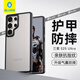 藍(lán)猩先生適用三星S25ultra手機(jī)殼 s25ultra保護(hù)殼膚感磨砂護(hù)甲防摔耐磨抗指紋殼