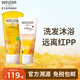 維蕾德（WELEDA）兒童洗發(fā)水沐浴露二合一金盞花嬰兒寶寶洗頭膏洗護(hù)沐浴乳液0-6-12 洗發(fā)沐浴乳+護(hù)臀膏