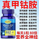 美國進口原料維生素B12甲鈷胺營養(yǎng)手腳麻木神經(jīng)修復 買2送1發(fā)三瓶[恢復巔峰80%]修 神經(jīng)疼痛